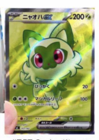 When ascended heros comes out everyone owes me this card when they pull it