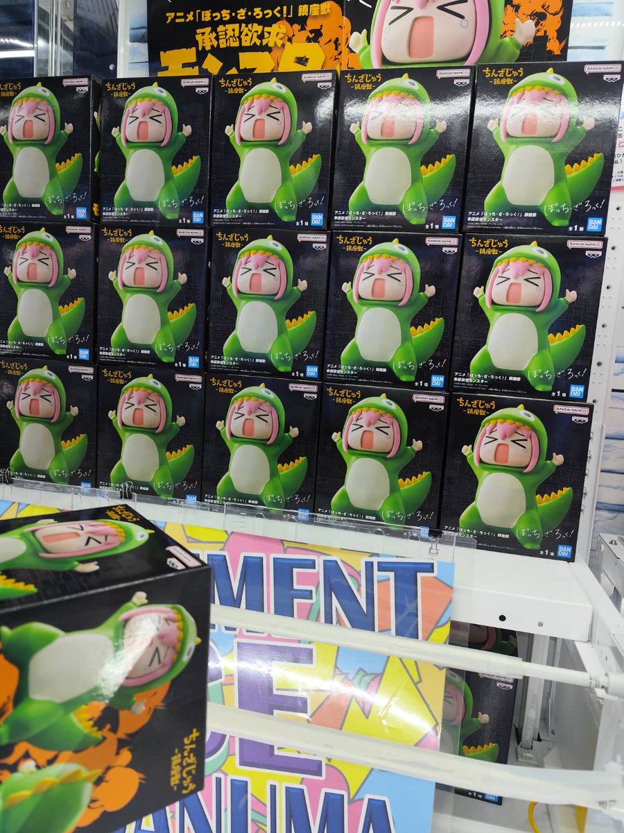 プライズ】 「アニメ「ぼっち・ざ・ろっく！」 鎮座獣 承認欲求