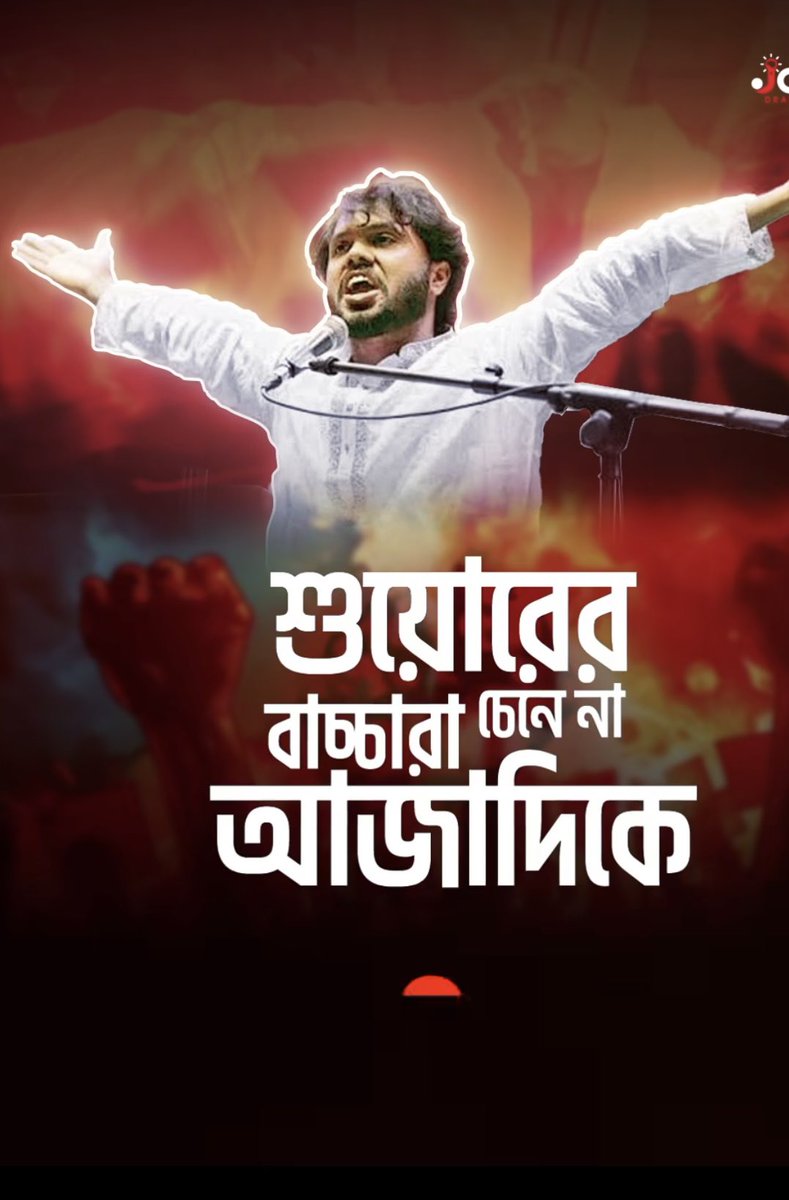 একবার ভেবে দেখুন - এই গুলিটা যদি হাদির মাথায় না লেগে কোনো আধুনিক পোশাক পরা নারীর মাথায় লাগতো, কিংবা হিন্দু সম্প্রদায়ের কারো গায়ে, অথবা উদিচী, ছায়ানটের কোনো নট - নটীর কপালে - তাহলে আজ দেশ-বিদেশে কী ঝড়টাই না বয়ে যেত!
কত বিবৃতি, কত মোমবাতি, কত ফেসবুক লাইভ, কত সভ্যতার বুলি!
