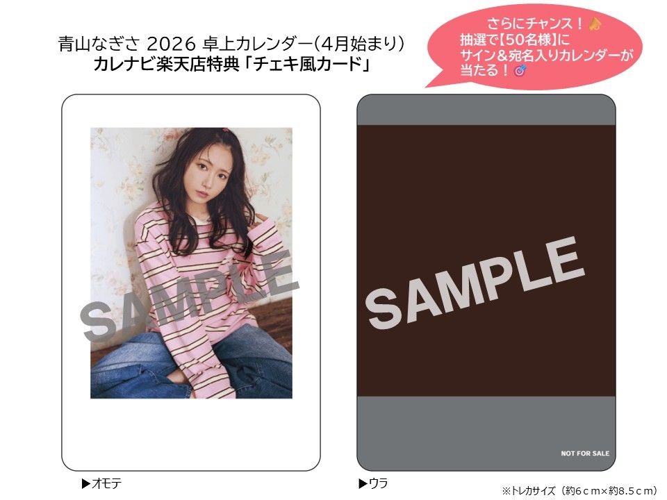 今年もたくさん積んで宛名入り(毎年本名)のサイン当てるぞー