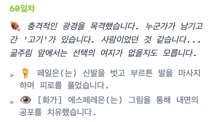 muze_tone's tweet photo. 60일차
그러나 둘에게는 물자가 넉넉했고
굳세게 살아나갔답니다 https://t.co/PVJ7lFg9zD