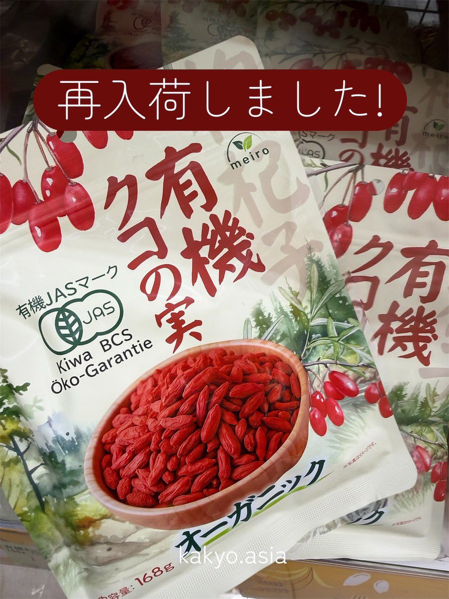 アジアンストア（アジア食材ECサイト） tweet media