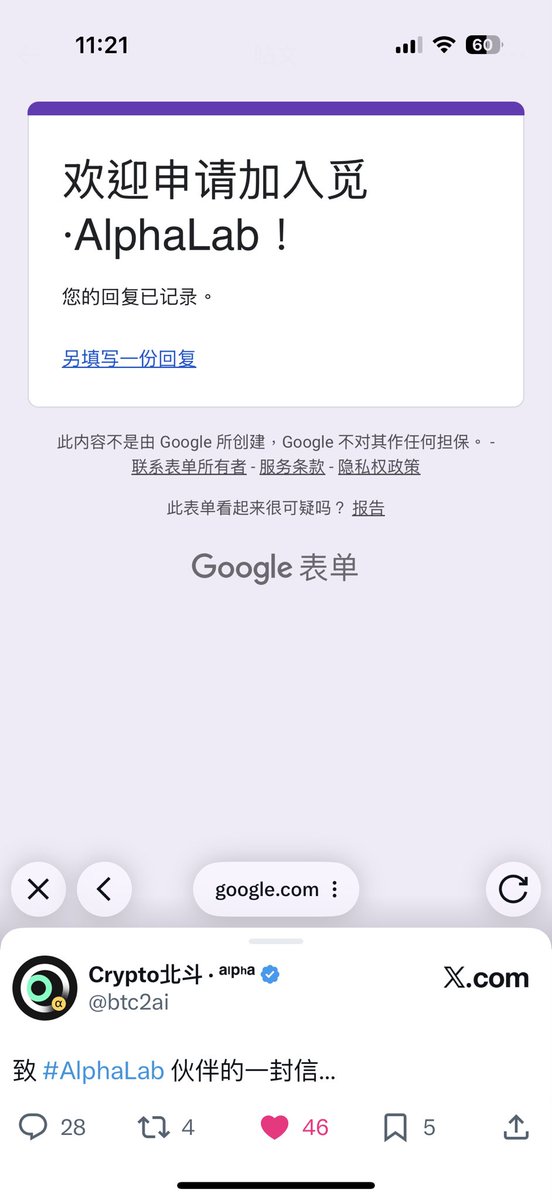 刚给北斗哥投了 申请，我从1年前就关注北斗哥 ，我觉得他的内容写的很细致，让大家看了之后可以很好去理解。北斗哥是一个干货博主。
自从上个牛市过去后，我就很少赚钱了，因为我在这里的圈子越来越小了，我不和人交流，我没有很多人和我交流，在这里一天不学习，就会跟不上。我想改命！