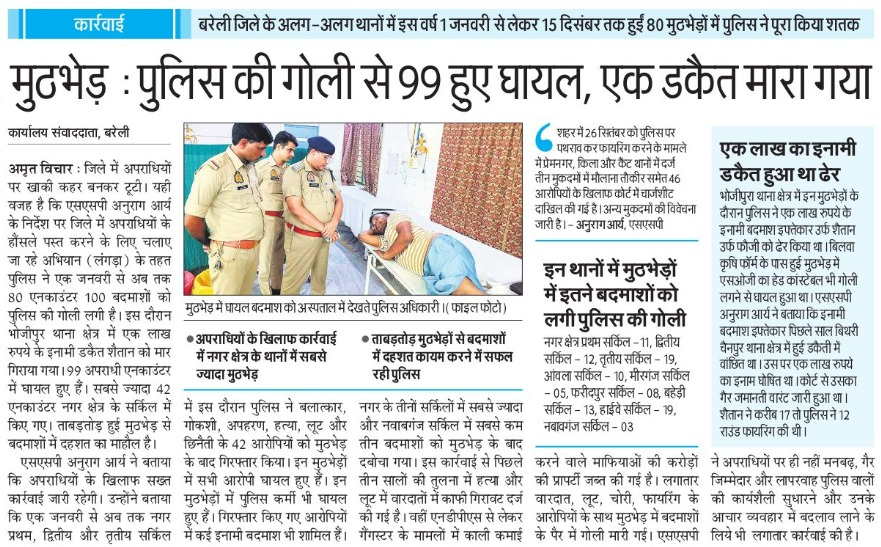 UP POLICE tweet media