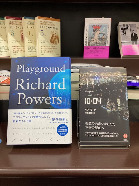 【豊中書籍】

本日のおすすめ本です！

大阪大学大学院人文学研究科
木原善彦 教授 訳　ベン・ラーナー著
『１０：０４』白水社

ご来店お待ちしております。