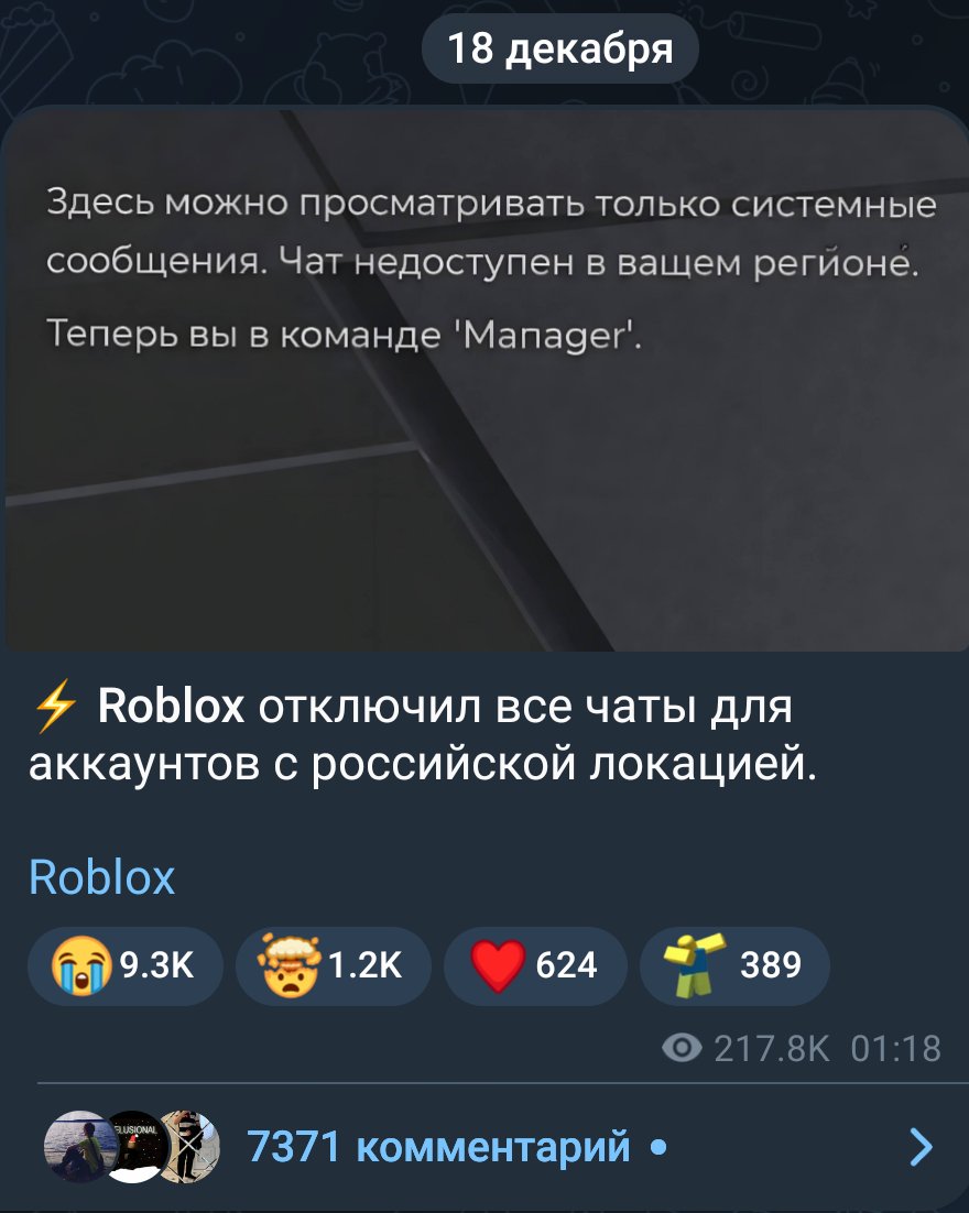 __MaStER__37's tweet photo. Due to cooperation with RCN in Russia, Roblox has disabled the chat and voice chat feature. It's so absurd.
How do i communicate now? So messed up @Roblox
#Roblox https://t.co/XZJMhUSgdZ