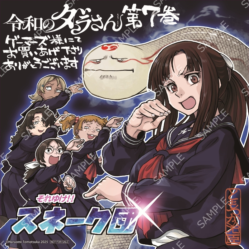 明日の発売新刊情報～ MFコミックス 「令和のダラさん(7)」が発売