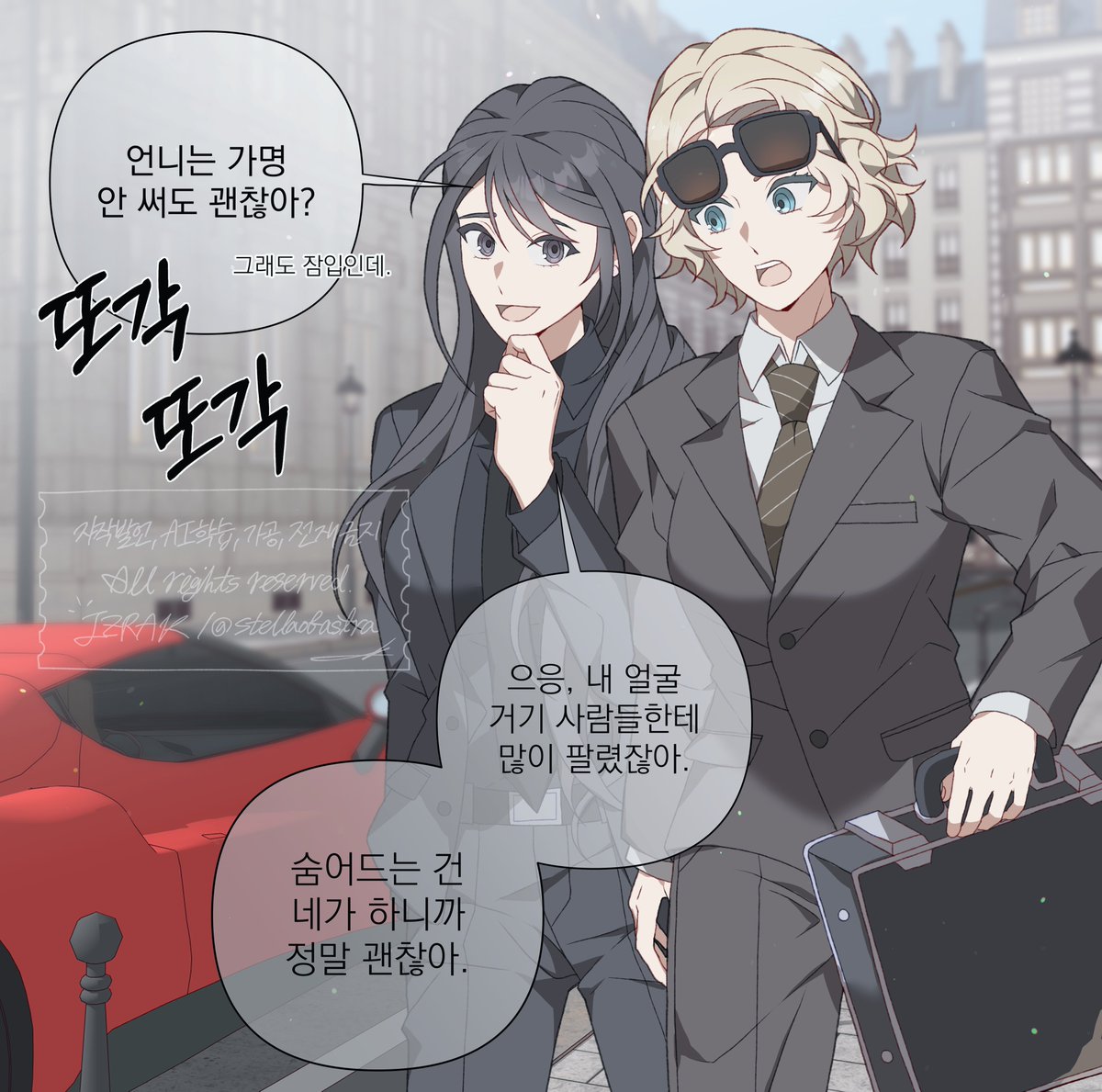 #베스타 #베리드스타즈 
스파이 잠입물 AU 주영인하. 😎