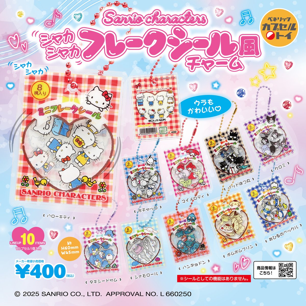 INI　カプセルトイ　ステッカー GrUCxMXbQAEnN93.jpg?format=jpg