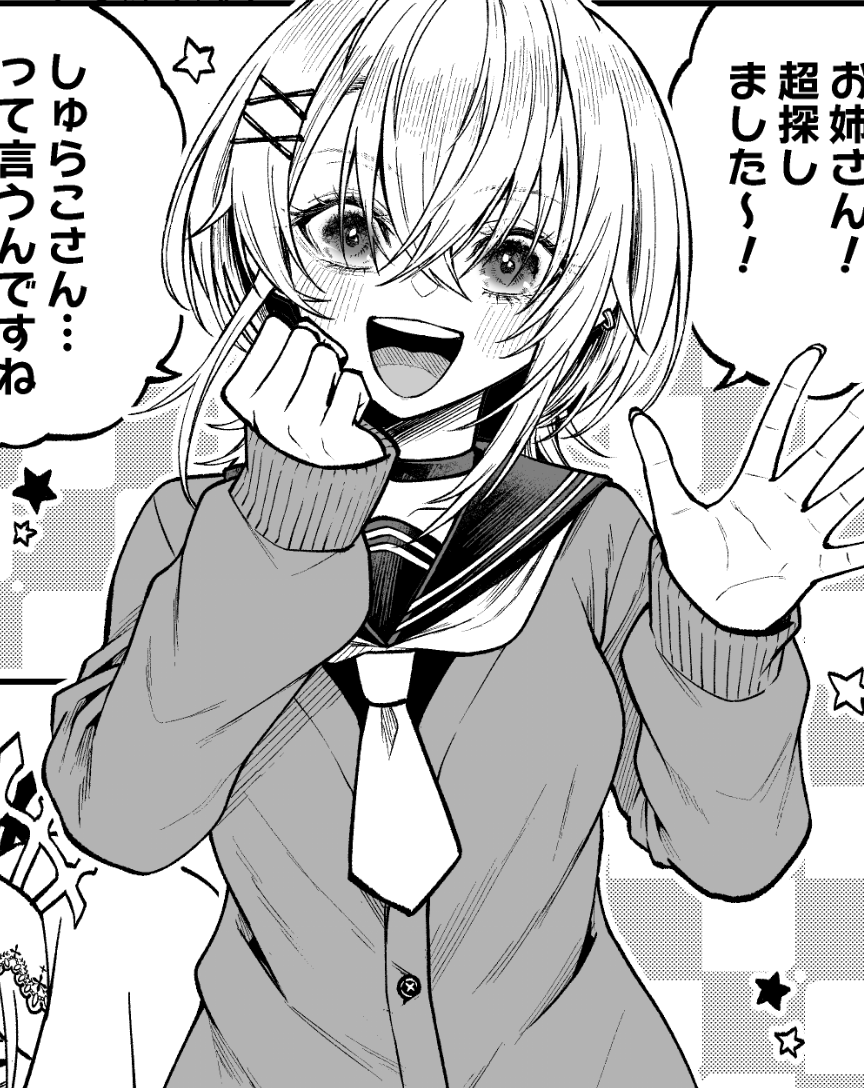 こっちが生えてる方(可愛い)(まだ可愛い) 