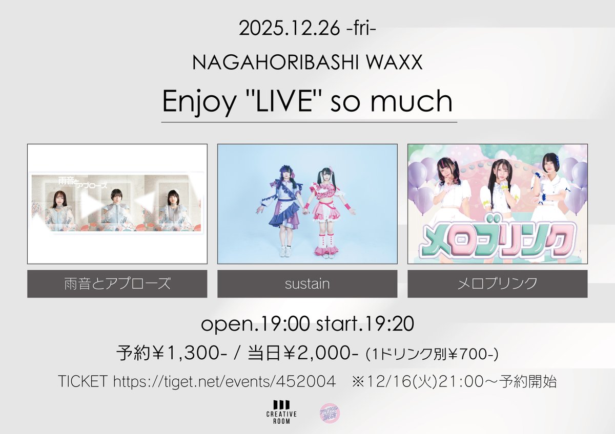 📢📢🪼━━━ 大阪遠征まとめ ━━━📢📢🐳 12.26(金) □心斎橋SUNHALL