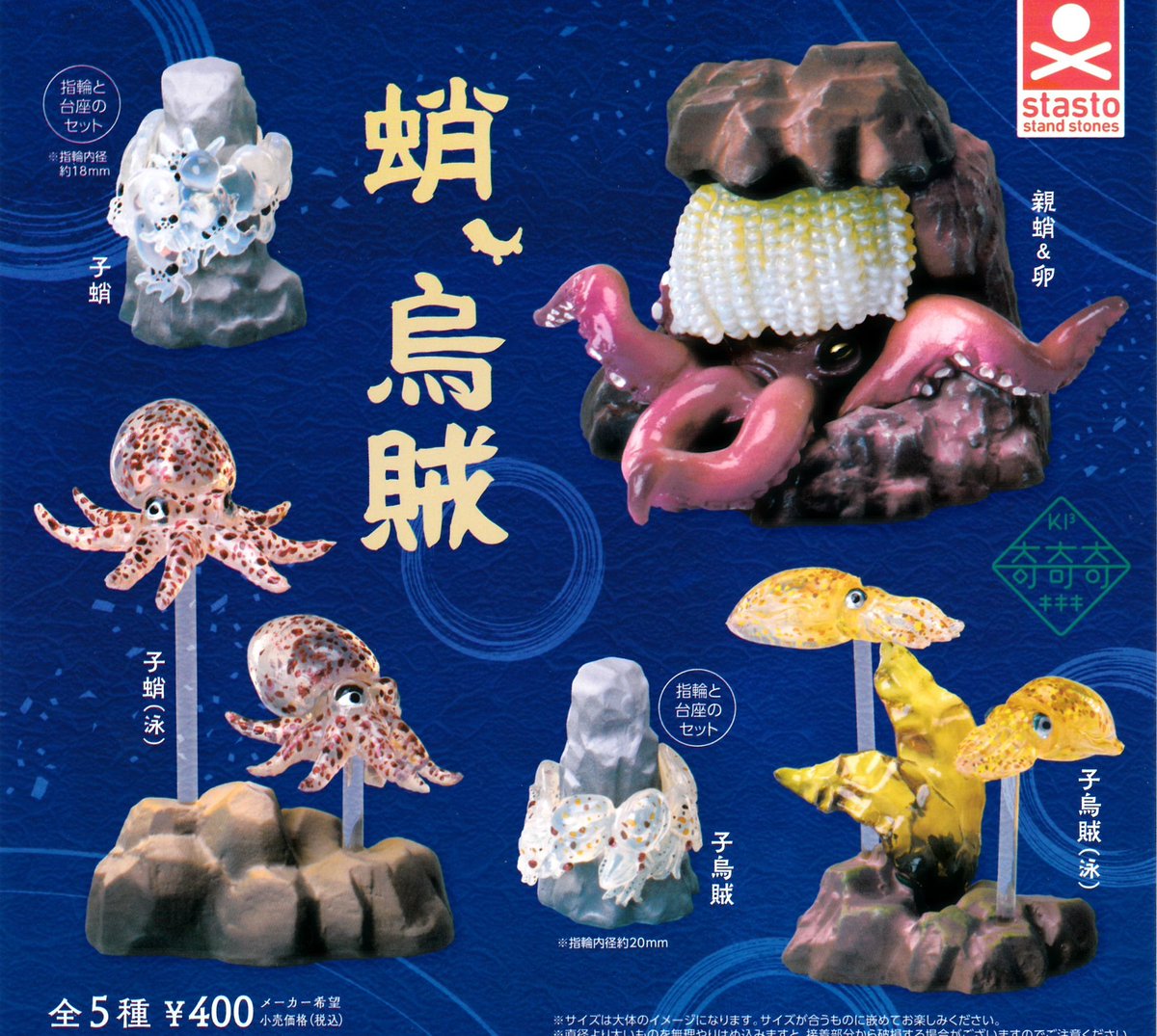 🎄12月18日（木）新入荷情報③🎄 🌟ハリネズミのペンスタンド 🌟蛸、鳥