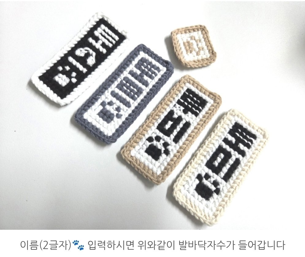 네이버 스마트 스토어 오픈했어요~~
이제 이름표 키링은 여기서 편하게 주문 가능! 
naver.me/xDCwopfb