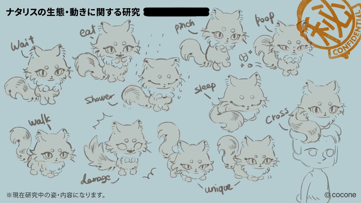 🧪新種登場🧪

お待たせいたしました！
本日より新種リヴリー #ナタリス のお迎えが可能になります✨

人懐っこく、寂しがり屋な一面もあり、飼い主さんの指にじゃれたり甘えたりする様子が見られるそうです☺️

大きな尻尾が特徴の
ナタリスとの生活をぜひお楽しみください！

#リヴリー