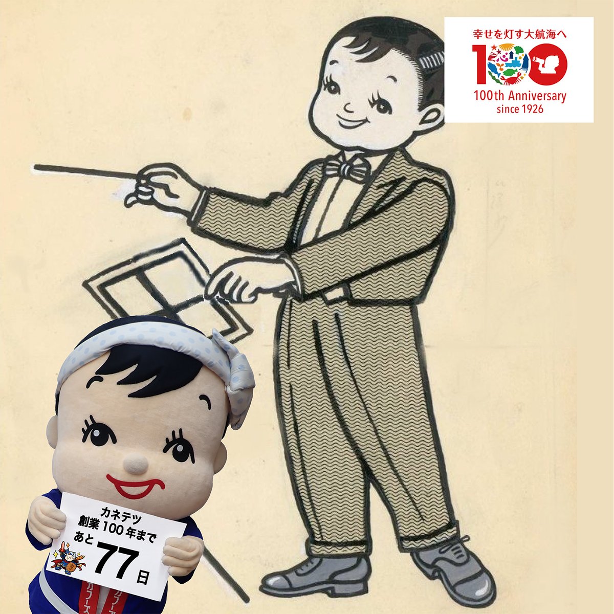 てっちゃん デニムの暴力