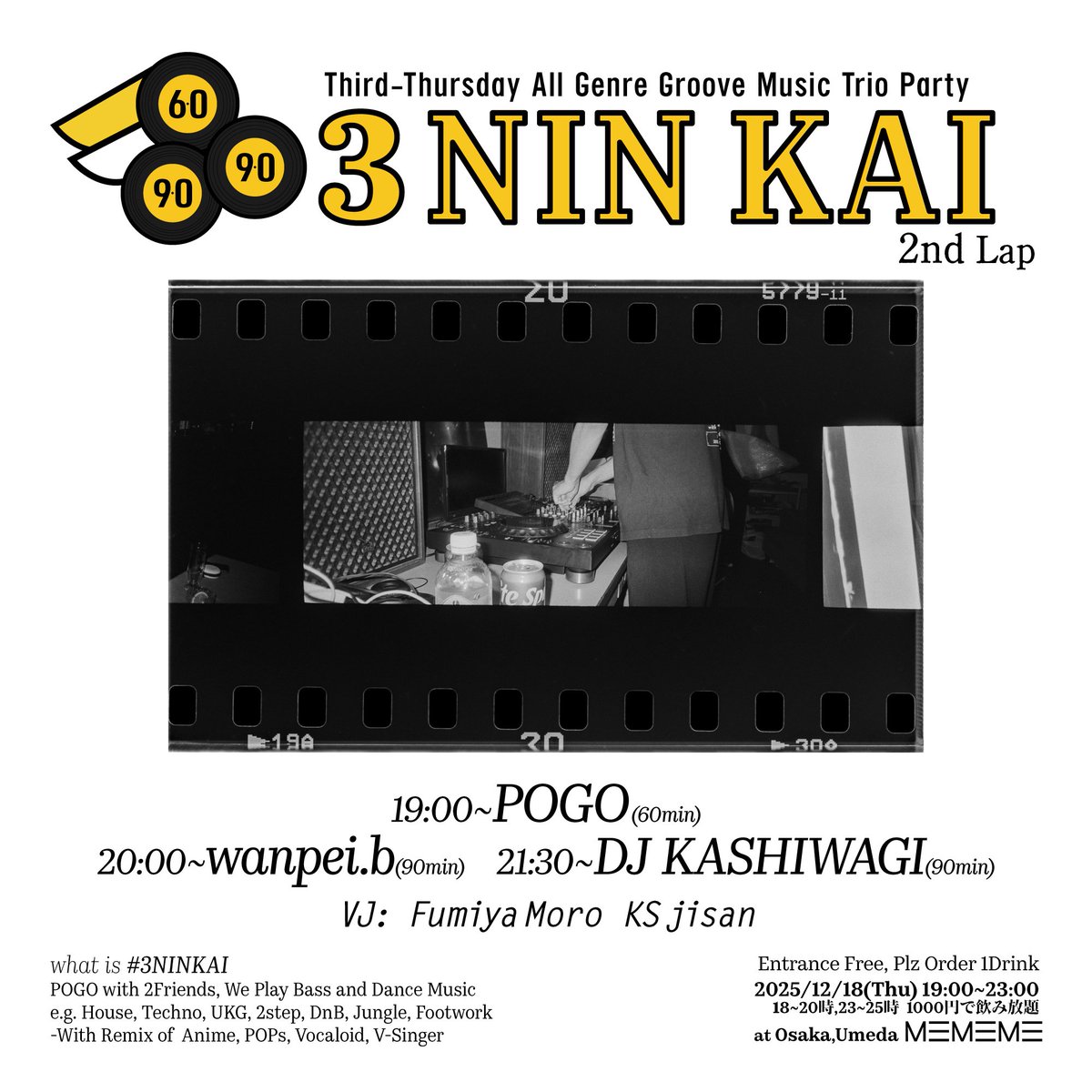 mememeです！20日まで Amazon.co.jp: MEMEME