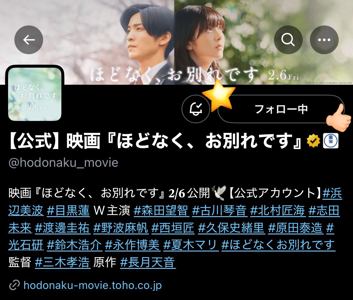 127mo__'s tweet photo. 素敵なキャンペーンありがとうございます🕊予告編で北村匠海さん演じる亮太の繊細で切ない表情がすでに胸を締めつけいます💧
#ほどなくお別れです で描かれる大切な人との別れ。作品を受け取れる日が楽しみです(｡ᵕᴗᵕ｡)⭐️
素敵なご縁がありますように🙌🏻 https://t.co/eHgdTf0WAr