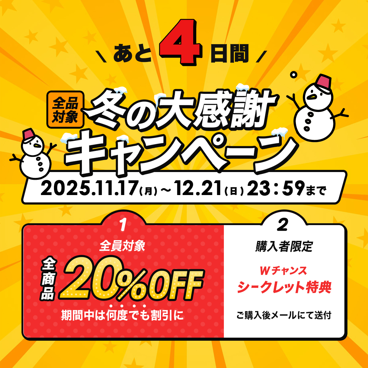 カーボン加工20%OFFキャンペーン 終了まで今日を含め残り4⃣日間