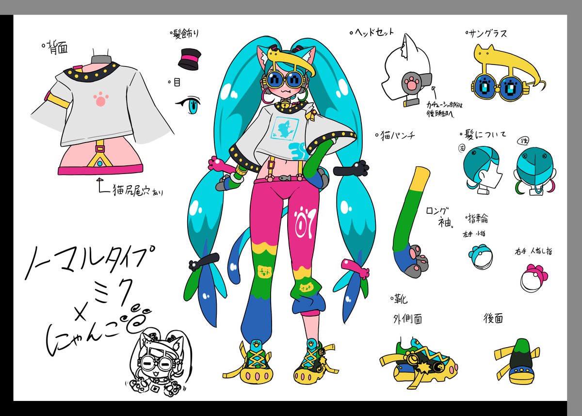 にゃんこ休み にゃんこズ設定画 369人目！ ノーマルタイプ＿初音ミク×にゃんこ