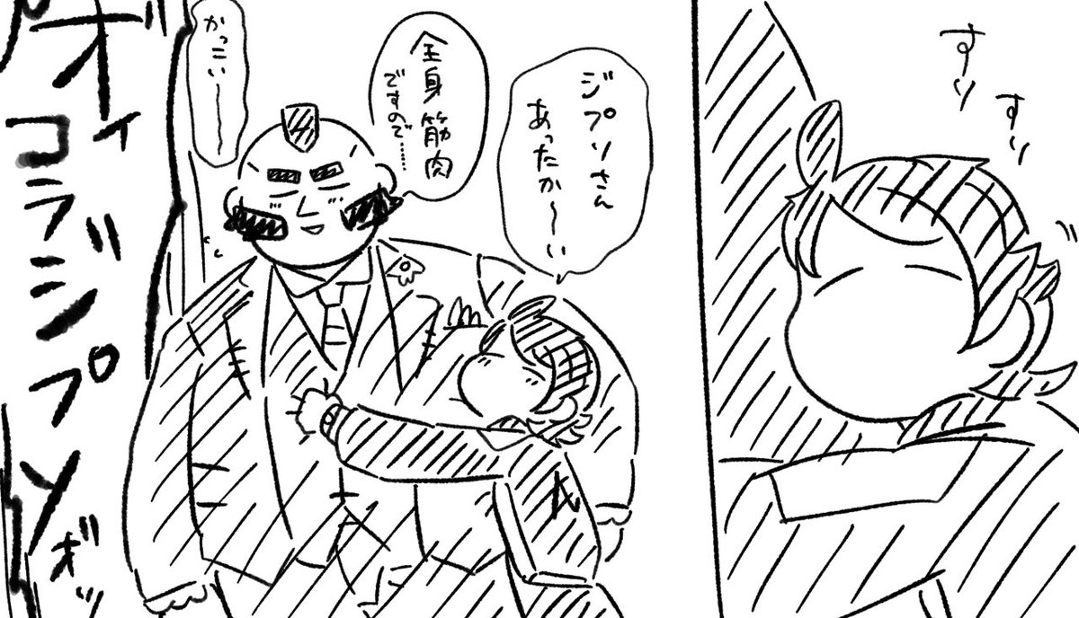 ジプソさんってあったかそうだよね 