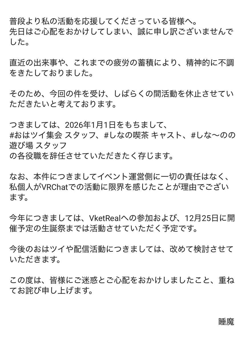 プロフィール必ず読んでください！ 重要なお知らせ】 一読ください