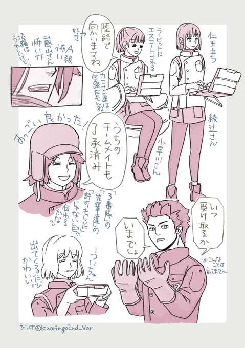 ⚠️本誌の話

そりゃ嵐山さんには三門絶対守るマンでいて欲しいけど、気持ちはちゃんと臨時部隊に肩入れしてるから、A級めっちゃこわい!
見たいシーンが山ほどあるけど、きっとそれ軽く超えてくるから心の準備…なにしろ葦原先生エネドラ戦で惜しげ無く風間さんを退場させる胆力の持ち主だから…! 