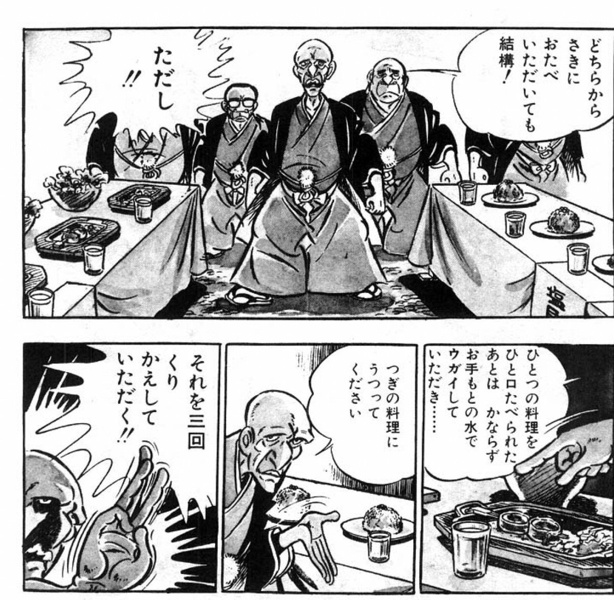 料理バトル漫画の元祖といえば包丁人味平だけど、どちらを先に食べるかが採点に影響することの答えを既に出している。 
・どっちを先に食べてもOK
・食べるのは一口のみ
・食べるたびに口をゆすぐ 
