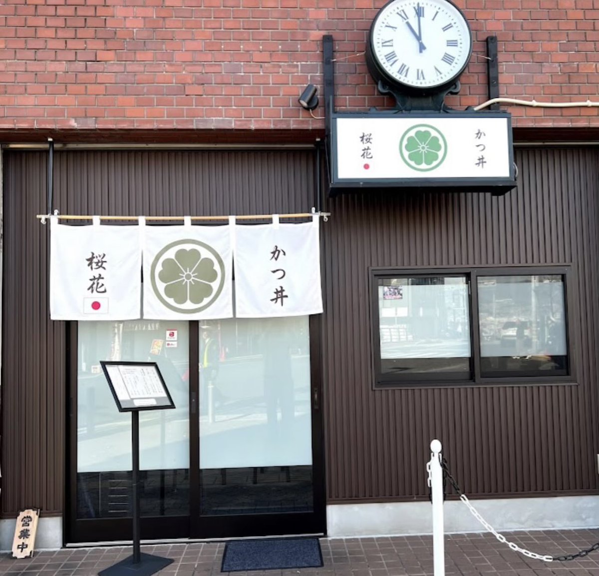 特攻を連想させるかつ丼屋でございますw