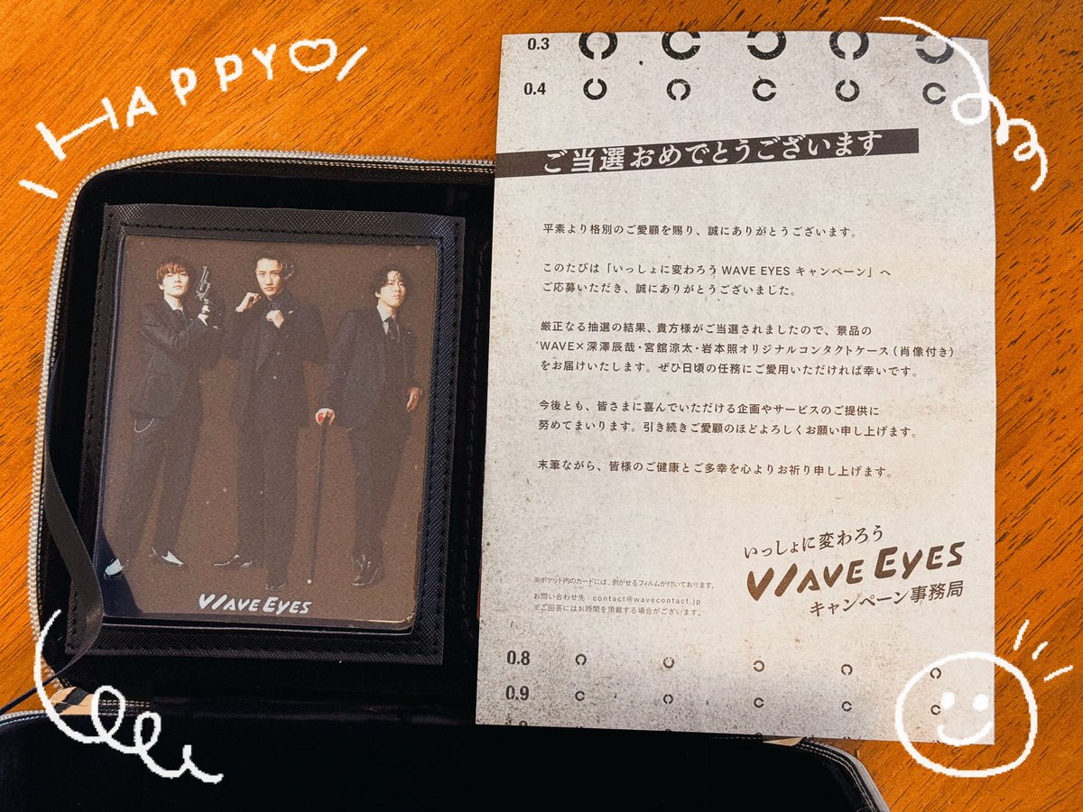 新CMが発表されたそんなタイミングに届いたWAVE EYESのオリジナル