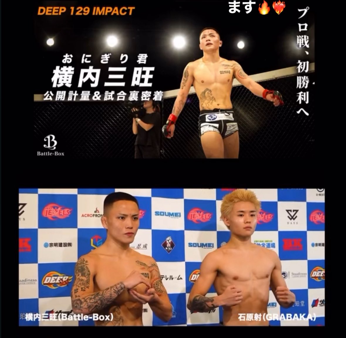 おにぎり君　横内三旺　サイン　RIZIN 横内三旺 - RIZIN FIGHTING FEDERATION オフィシャルサイト