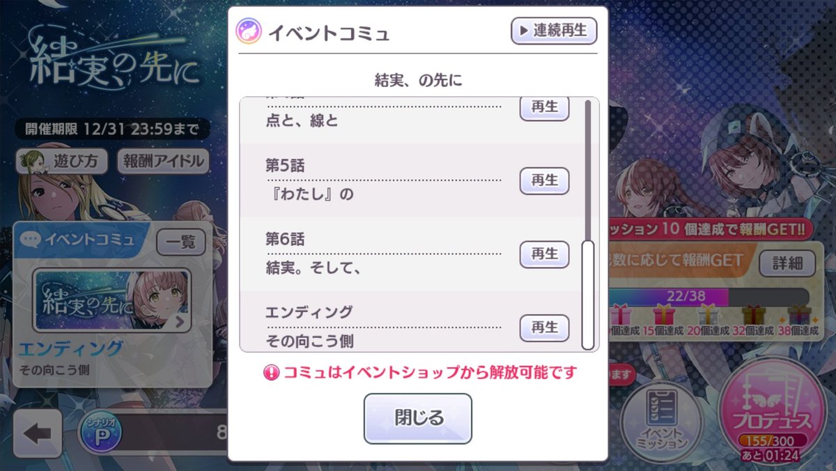 めっちゃシャニマスだ。