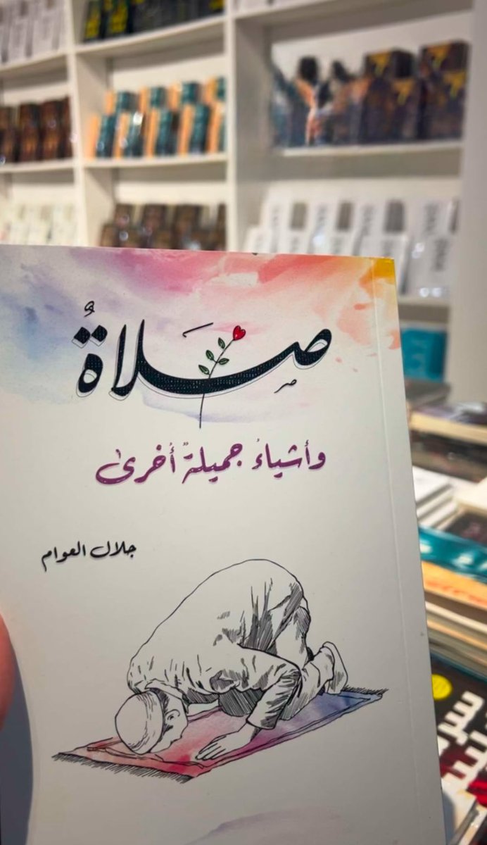 hessan2018's tweet photo. هل يميل القلب لأنّه يهوى،
أم لأن للحياة سرًّا لا يُقال إلا لمن يُصغي؟
بين ممرّات معرض جدة،
كان للورق نبض… وللشعور وطن. https://t.co/YoOsES20lX
