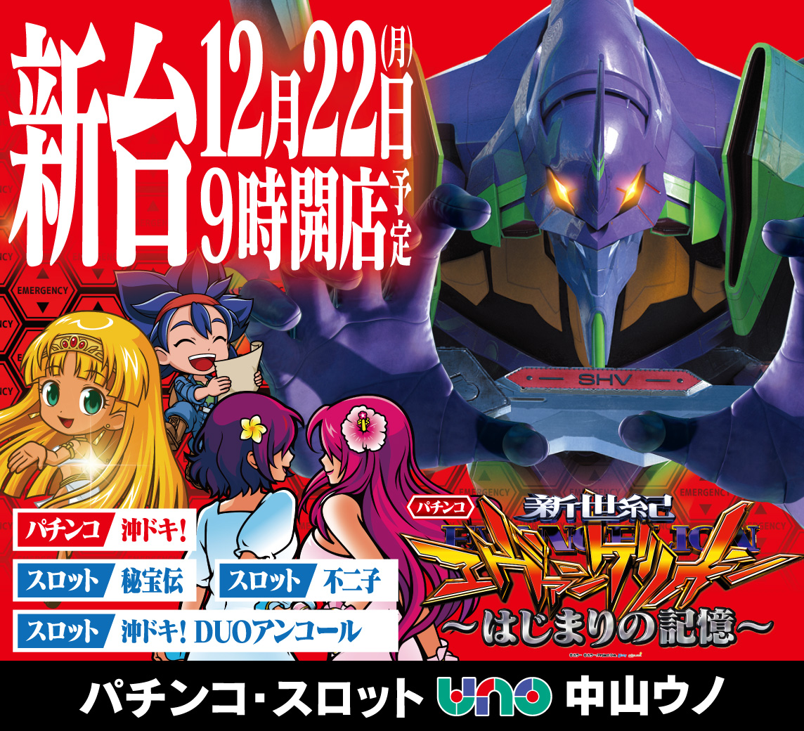 🆕□□――――――――□□🆕 明日 12月22日（月） 9時開店