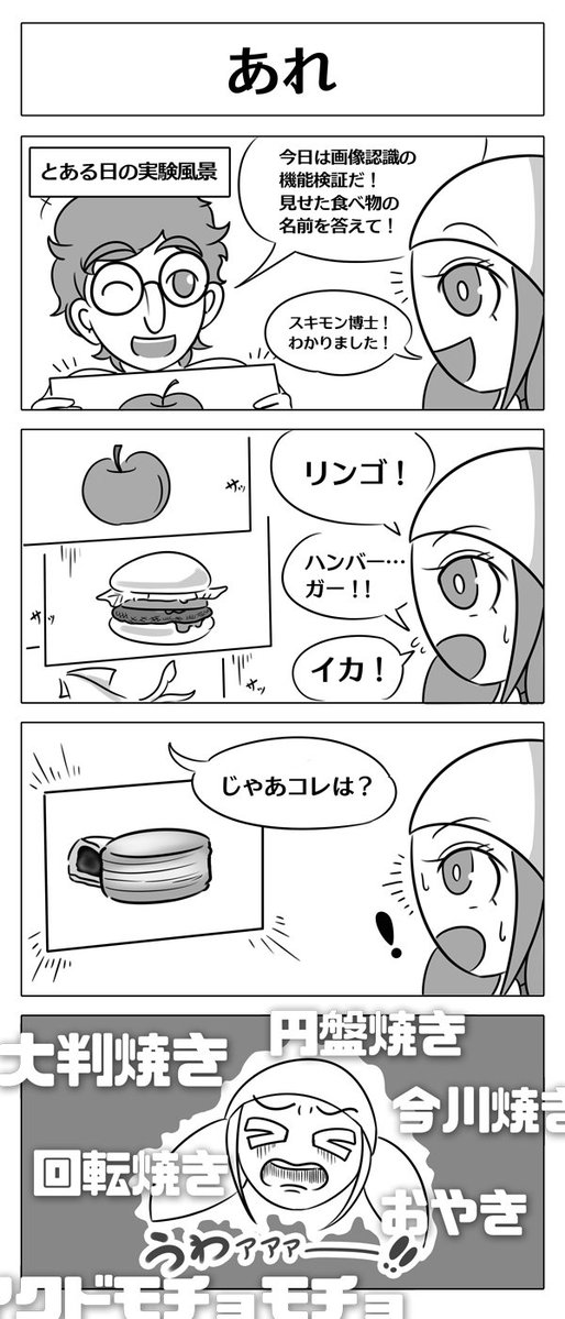 ヒト型AIロボが活躍する拙作
【ロボ娘開発日誌】を読んでください!! #漫画が読めるハッシュタグ 