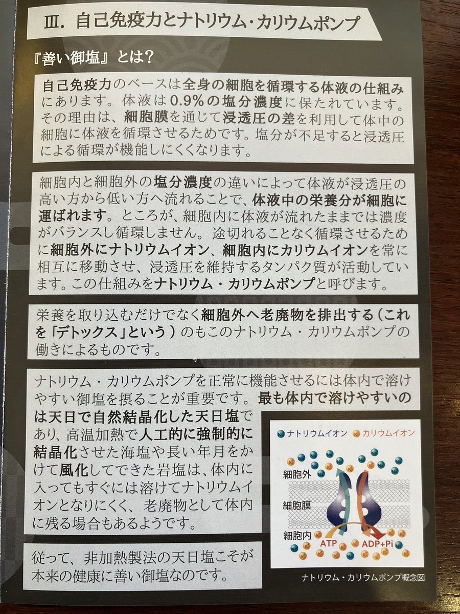 musique_sympa's tweet photo. またまた非加熱の熟成塩をいただきました

今度は自然結晶化した状態のもの❅꙳
天然塩の塩田には「古細菌」が存在し、塩の熟成に善い役割を果たすそう

ひとかけら口にした瞬間、とんでもなく濃厚な味がしてびっくり！
大切に食べよう… https://t.co/djyc6XiaB9