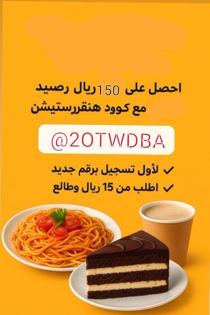 NL5202's tweet photo. كود▬خصم◐هنقرستيشن◐ ( مرسول ) جاهز ▬كوبون ذا شفز نينجا كيتا . 

@2OTWDBA 

: عرض على لاول طلب قوي هنقر ستيشن 150 ، رصيد قسيمة اول مره كاش باك وبالعافية🎊🎉 https://t.co/SJx6WUSxzw