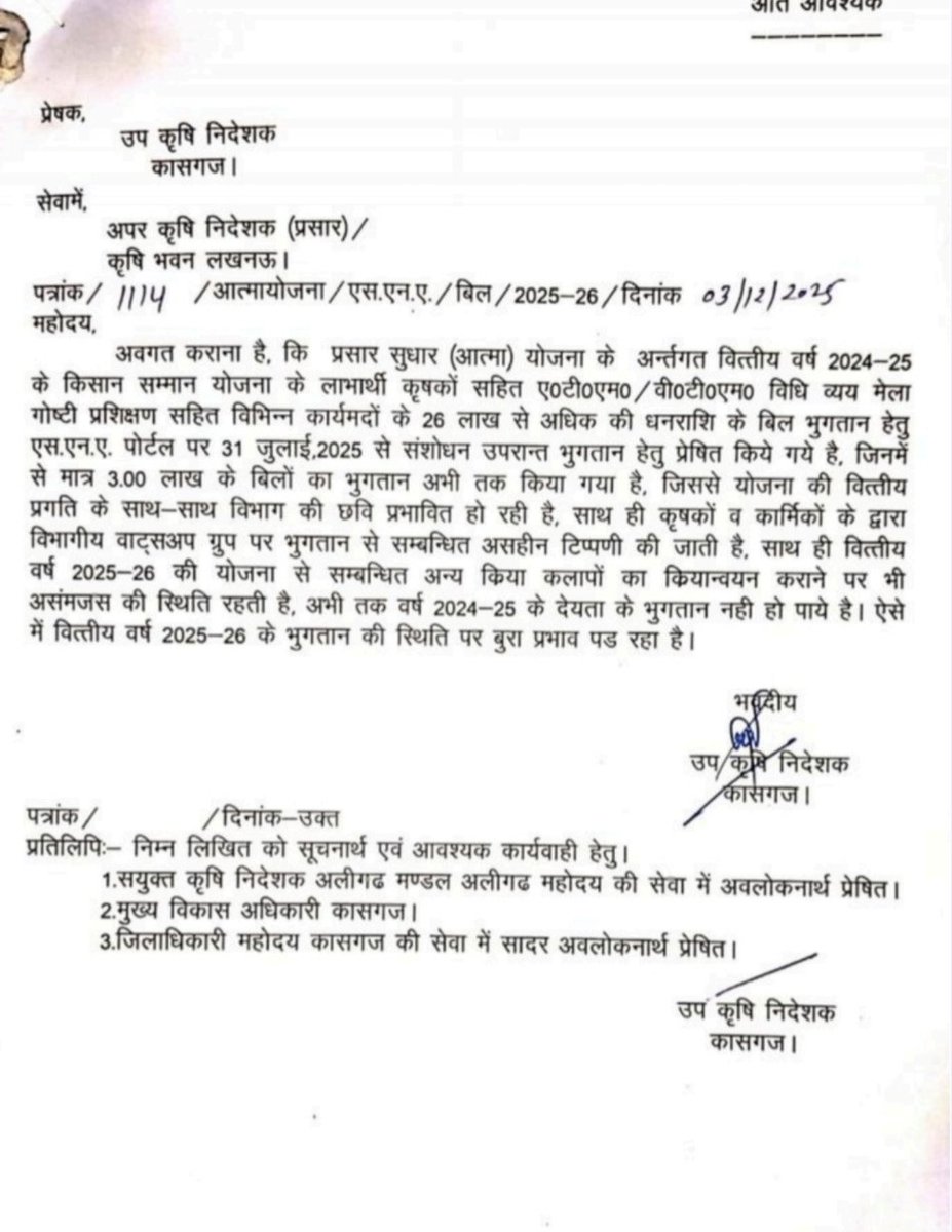 BChauhan20's tweet photo. @CMOfficeUP @myogioffice @PMOIndia माननीय @spshahibjp मंत्री जी #आउटसोर्स कृषि #आत्माकार्मिकों से इतनी नफरत न कीजिये? कृपया अपनी संवेदना दिखा दीजिये औऱ किसी पत्र पर तो संज्ञान लीजिये औऱ कृषि निदेशालय मे इन कार्मिकों का वर्षो का बकाया #मानदेयअंश #विविधव्यय का भुगतान करा दीजिये! https://t.co/pnkvudoL8F