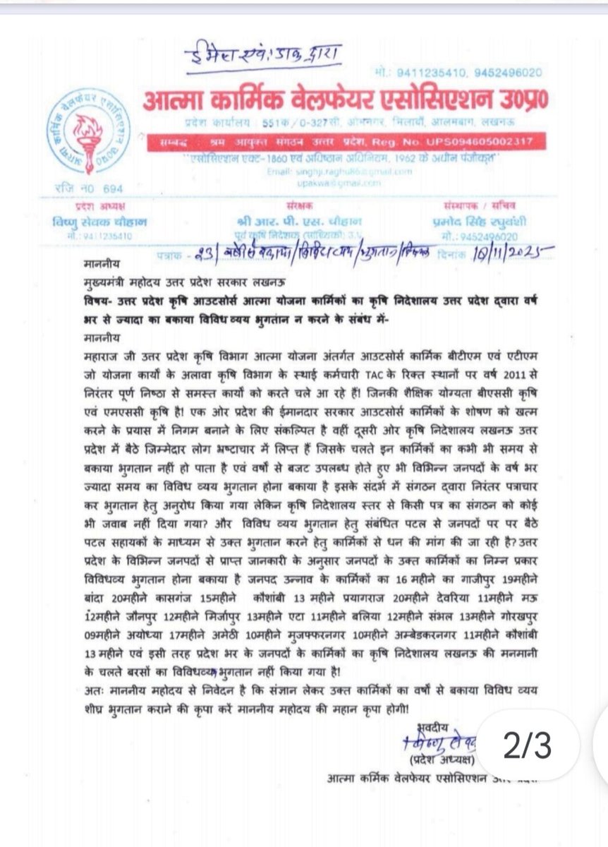 <a href="/CMOfficeUP/">CM Office, GoUP</a> <a href="/myogioffice/">Yogi Adityanath Office</a> <a href="/PMOIndia/">PMO India</a> माननीय <a href="/spshahibjp/">Surya Pratap Shahi</a> मंत्री जी #आउटसोर्स कृषि #आत्माकार्मिकों से इतनी नफरत न कीजिये? कृपया अपनी संवेदना दिखा दीजिये औऱ किसी पत्र पर तो संज्ञान लीजिये औऱ कृषि निदेशालय मे इन कार्मिकों का वर्षो का बकाया #मानदेयअंश #विविधव्यय का भुगतान करा दीजिये!