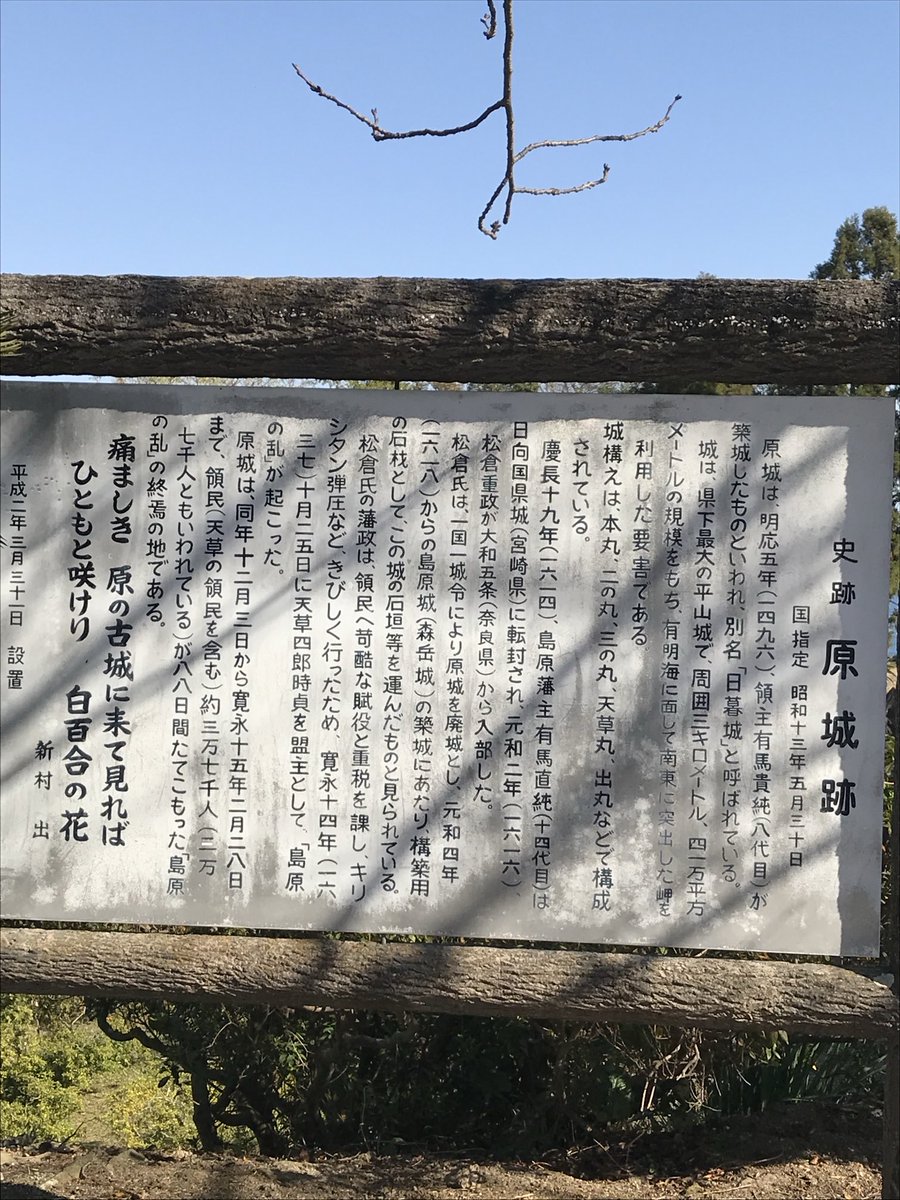 007fukuryu's tweet photo. 肥前　原城

7年前の今日行ったなぁ。

#続日本100名城 #原城 #島原 #天草四郎 https://t.co/oMOeihp42z