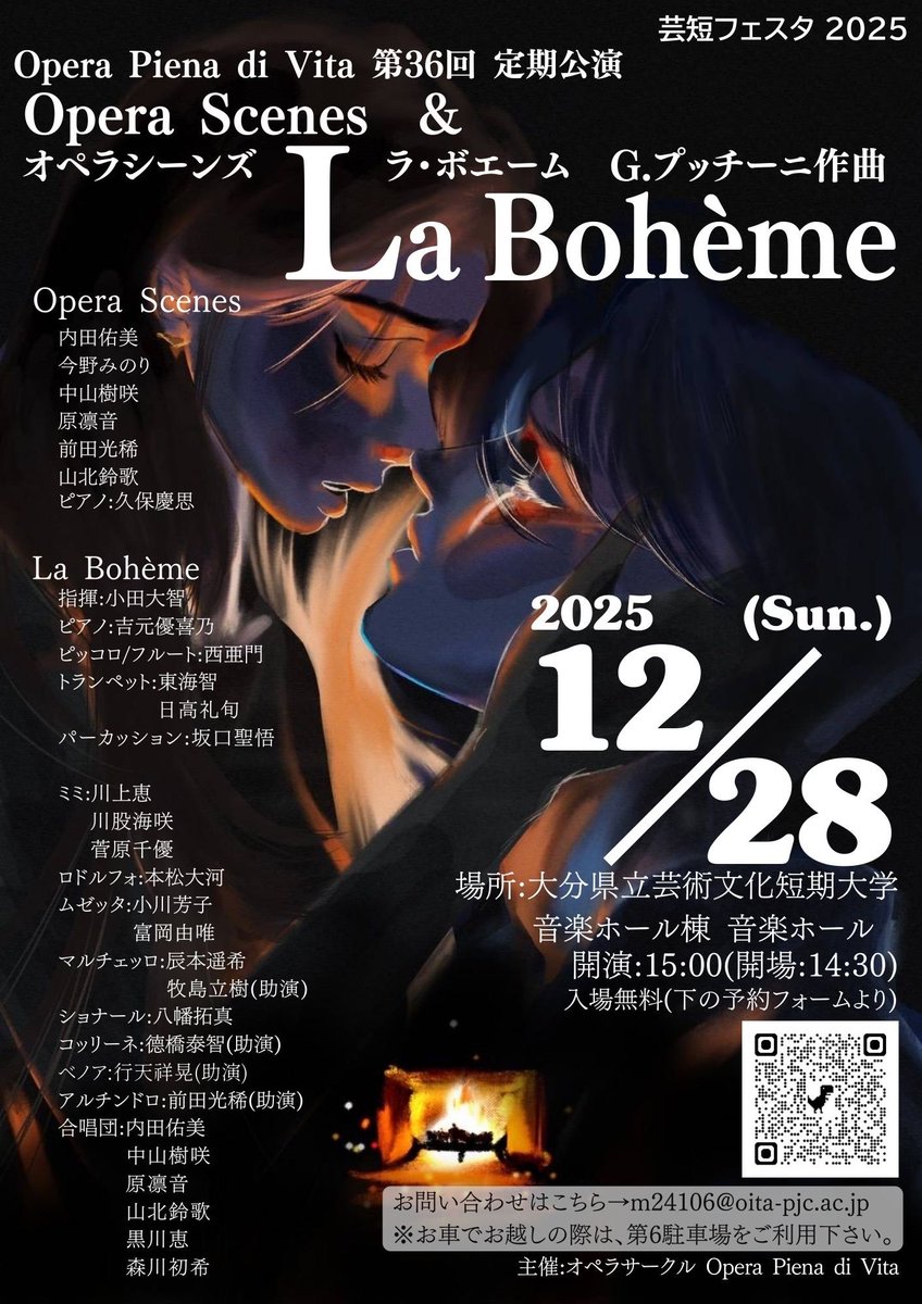 MATSUSIC_'s tweet photo. テノールですが、Alcindoro役で出演します！
シーンズでは《椿姫》よりLibiamo、《愛の妙薬》よりUna parolaをやります！

年末の忙しい時期ではありますが、是非お越しください✨ https://t.co/PnKhx4ctA7