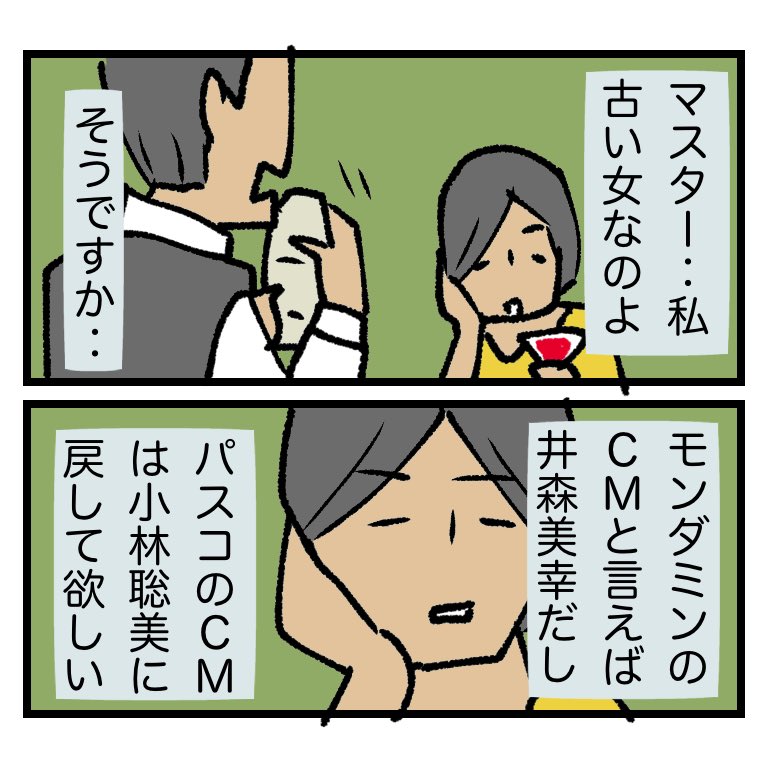 サッポロ一番みそラーメンは藤岡琢也 