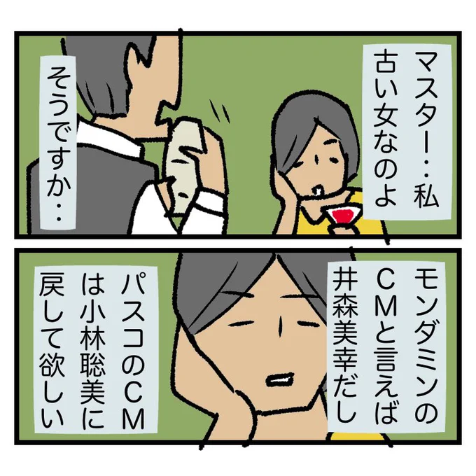 サッポロ一番みそラーメンは藤岡琢也 