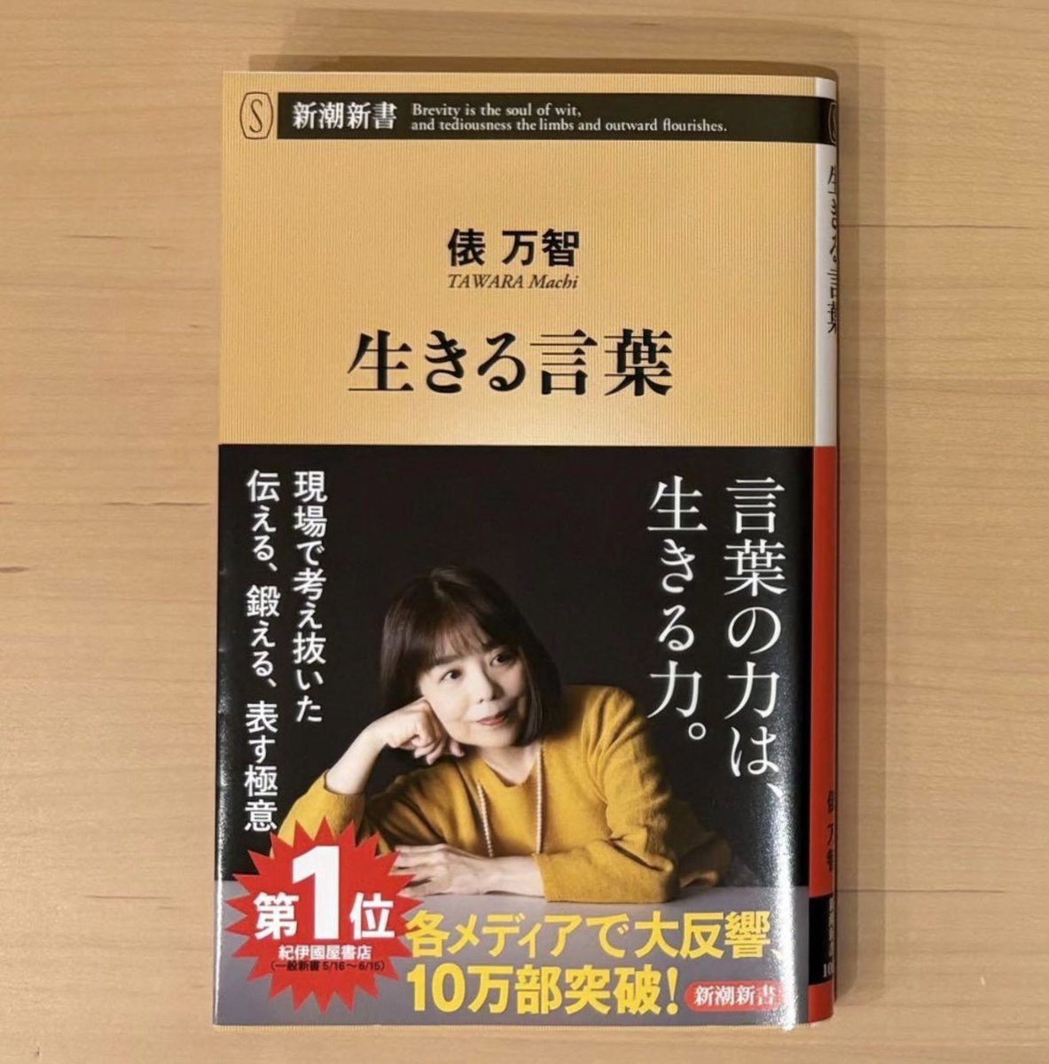 nobushiromasaki's tweet photo. 「砂糖って甘いんだよなぁ」という素朴な感想にもクソリプは無限につけられる。「世の中には味覚を感じられない人もいるのだが？？」「みんなの総意のように言うな」「砂糖が甘いと言うのなら、塩のしょっぱさにも言及すべき」「私は砂糖を禁止されて生きてきました。そう言えるのが羨ましいです」等々。以下、読んで欲しい。

まず、著者の言葉を引用する。

「数年前、まだXがツイッターだったころ話題になった『クソリプの分類図』というものがあって、非常によくできているので、これを活用しながらクソリプについて考えてみたい。
　話題になったのは石榴さんという人のツイートで『どんなに当り障りのないツイートも、拡散されるとクソリプがくるという法則について考え、クソリプを分類してみた』とあり、具体例として『砂糖って甘いんだよなぁ』に付く典型的な八つのクソリプを示し、命名している」

八つとは、具体的には次の八つを指す（元ネタのツイートもリポストしているので参考まで）

①主語決めつけ型
個人の感想であるつぶやきの主語をわざと大きくし、すべての人がそうではないのだから決めつけるなという言いがかりをぶつけてくる。→例：「国民の総意みたいに言わないでほしい」

②斜め上から型
配慮が足りないという非難。例：「世の中には味覚を感じられない人もいるのだが？？」──ただし、若干学ぶところもある。「発信する前に一呼吸おいて、想像力を働かせ、不快な気持ちになる人がいないかを点検する習慣自体は大切」なのはそうだからだ。

③一概には言えない型
この世のほとんどすべてのことは色々あって一概には言えない、という総括。例：「砂糖の甘みにもいろいろあり、人が感じる甘味は糖度だけでなく形状にもよる。一概には言えない」

④自分語り型
感想や意見を言うとみせかけて、結局は自分のことを語っているにすぎないクソリプ。例：「砂糖を毎日食べていますが、甘いと感じたことはないですよ」

⑤クオリティ要求型
より高いクオリティを相手に求めることで、相手を下げ、何か言った気になるクソリプ。問題を解決することが目的ではなく、相手をもっともらしく攻撃することが目的になっている場合が多い。例：「砂糖が甘いと言うのなら、塩のしょっぱさにも言及すべき」

⑥家庭事情申告型
これは、④の派生型。生い立ちや生育環境をからめ、否定や無視がしづらいやっかいなタイプ。例：「私は砂糖を禁止されて生きてきたので、そう言えるのが羨ましいですね」

⑦独り言型
ただモノ申したいだけの毒にも薬にもならない独り言。例：「うーん、砂糖が甘いというのは一理あるけど、レモンを酸っぱいと思うのは自分だけ？」

⑧バカ
例：「砂糖が甘いから何？　嫌なら食べなきゃいい」

これらのうち、特に⑤についての著者の考察が面白い。

「社会的な活動に力を入れている人の発言に、この手のクソリプが付いているのをよく見かける。たとえば〇〇地区の貧困問題について問題提起をしているツイートに『〇〇地区だけではないですよね』『△△地区のことは、どうなんですか？』というように。△△地区にも問題があると感じるなら、あなたが問題提起すれば？　と思うのだが、そういう気配はみじんもない。
　根底にあるのは、善を為す人への反感や不信感のようなものだろう。善そのものは否定できないので、見落としているとか偏っているとかいう言い方で、なんとか貶めたいのだ。あるいは、自分はこういう問題にも気づいているというマウントが混ざっていたり、そもそもの思想が対立していたりもする。
　より高いクオリティを相手に求めることで、相手を下げ、何か言った気になるというクソリプである。
　しかしどういう立場でそのクオリティを求めているのかは明らかにされないままだ。
　『その視点はありませんでした。もっとお話を聞かせてください』と歩み寄ることで、建設的な対話になる……という例は、残念ながら私は目撃したことがない。問題を解決することが目的ではなく、相手をもっともらしく攻撃することが眼目なのだろう。その魂胆を見抜いて、自分を消耗させないことも、ひとつの知恵である」

そして、このような言葉を語ってくれた上で、著者はこのくだりをこう締めくくる。

「トゲのある言葉を投げられて、傷ついたり消耗したりせぬよう、クソリプの構造を知って見抜く目を持っておくのは、賢明な自衛策だ。ネット時代を生きる知恵と言ってもいい。そして万が一にも、自分がクソリプ製造機にならぬよう気をつけることも、もちろんである」

俵万智@tawara_machi 『生きる言葉』新潮社@shincho_shinsho