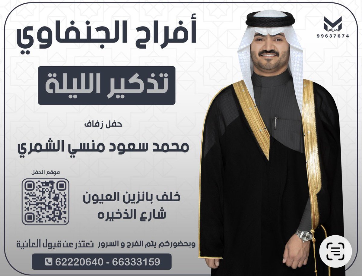 صالح الجنفاوي |🇰🇼 tweet media