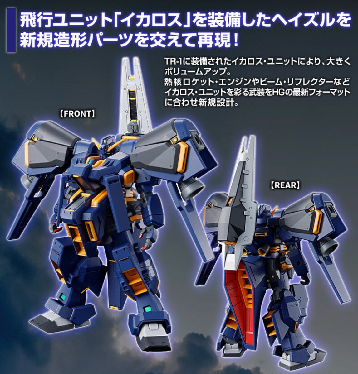 特異なシルエットで好きな機体なんでガンプラ化は嬉しい😆