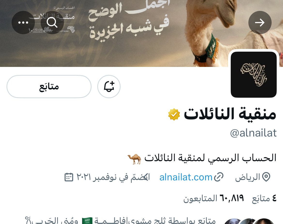 manal_0_5's tweet photo. @Sahraachannel النوق الحوامل ذات العشرة أشهر

—

#مجلس_الصياهد 
#منقية_النائلات 🤲🏻💐🤍🤍🤍🤍🤍

يارب يارب برزق ماحسبت حسابه 

يارب فرح قلبي 😍😍😍🐪🐪🐪🐪🐪🐪🐪🐪🐪🐪🐪 https://t.co/0CoP0kVx07