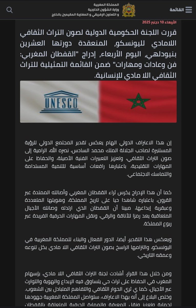 ilham_siham_bth's tweet photo. @AMMAR5589 @Najikamal85 ما طلبتي غير الموجود من موقع وزارة الخارجية المغربية.كون غير بحثي قبل ما ترفع التحدي . لا حول و لا قوة إلا بالله https://t.co/VGSZQITHin