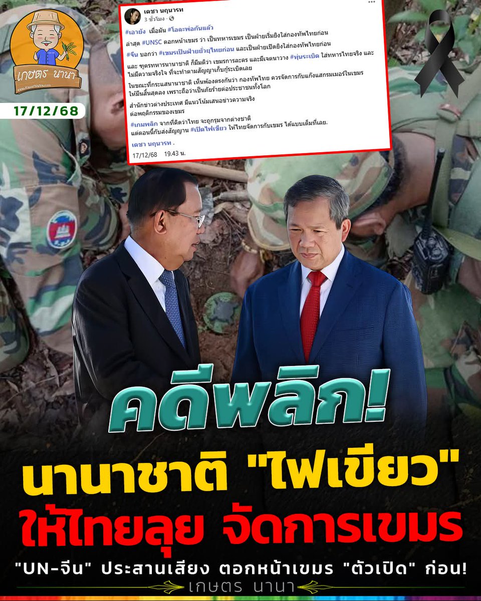 🇹🇭 'しひみら れづ のつも' 🇹🇭 tweet media