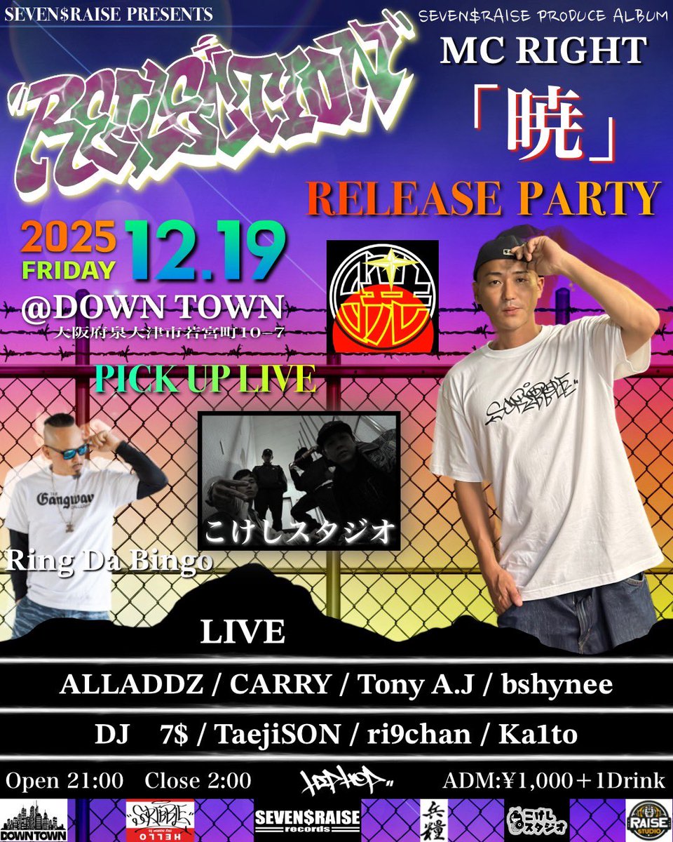 MCRIGHTfromSSB's tweet image. いよいよ明日12/19はREFLECTION@泉大津DOWNTOWN！なんとリリースパーティーって事にして頂いてます！ピックアップライブも2組！楽しみです！