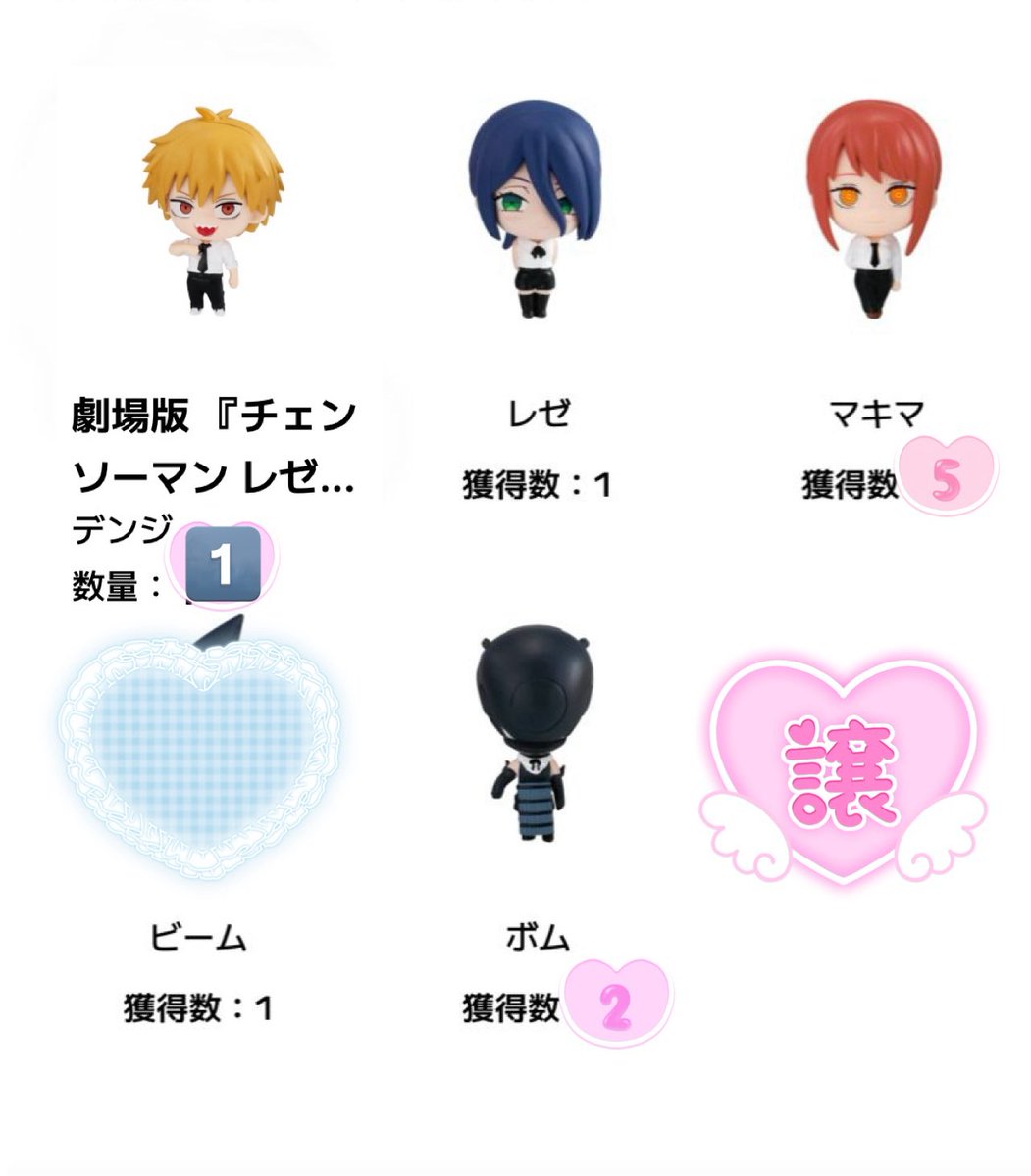 交換/譲渡】チェンソーマン レゼ篇 カプセルフィギュアコレクション